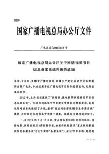 網絡視聽節目備案系統升級 片酬信息登記成為重點網劇監管新舉措