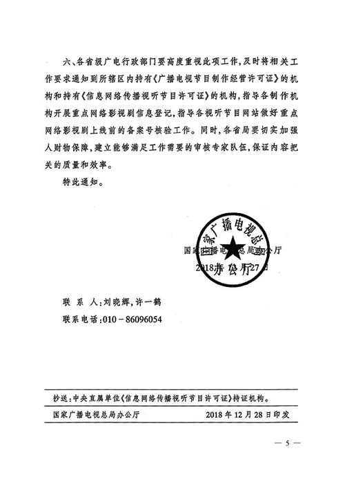 新規落地 投資超500萬網劇備案須登記片酬信息，助力行業規范發展