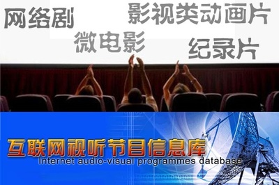 《網(wǎng)絡(luò)視聽節(jié)目服務(wù)自律公約》正式發(fā)布 先審后播，共筑清朗網(wǎng)絡(luò)視聽空間